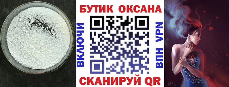 Купить где  Верхний Уфалей  Бутират буратино 