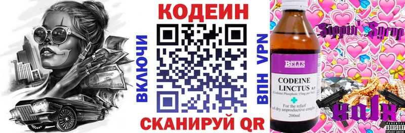 Кодеин Purple Drank  Купить закладки  Верхний Уфалей 