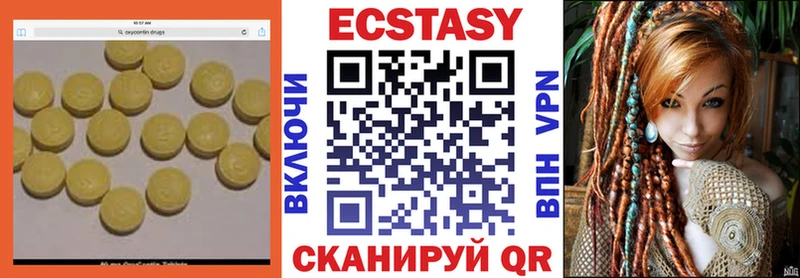 Купить закладки  Верхний Уфалей  ЭКСТАЗИ круглые 