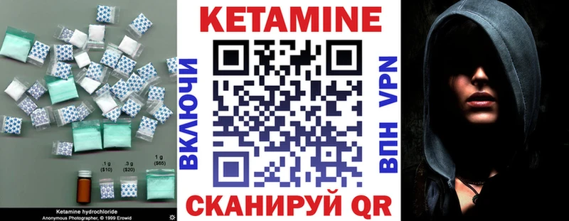 Купить  Верхний Уфалей  КЕТАМИН VHQ 