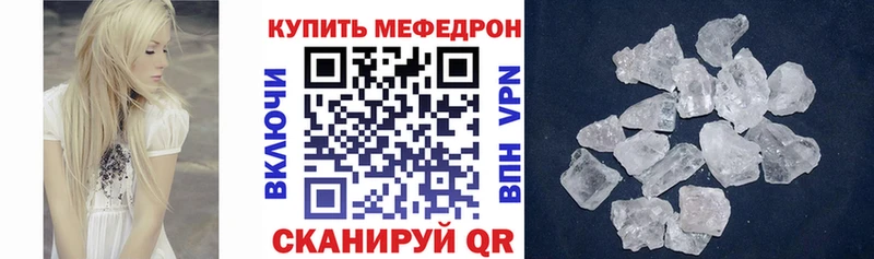 Меф mephedrone Купить где Верхний Уфалей